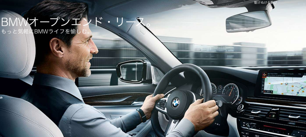 BMWファイナンシャルサービス