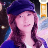 月神命音(つきかみめいね)先生