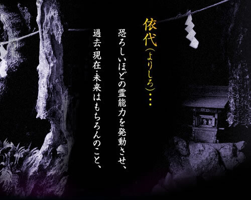 電話占い依代