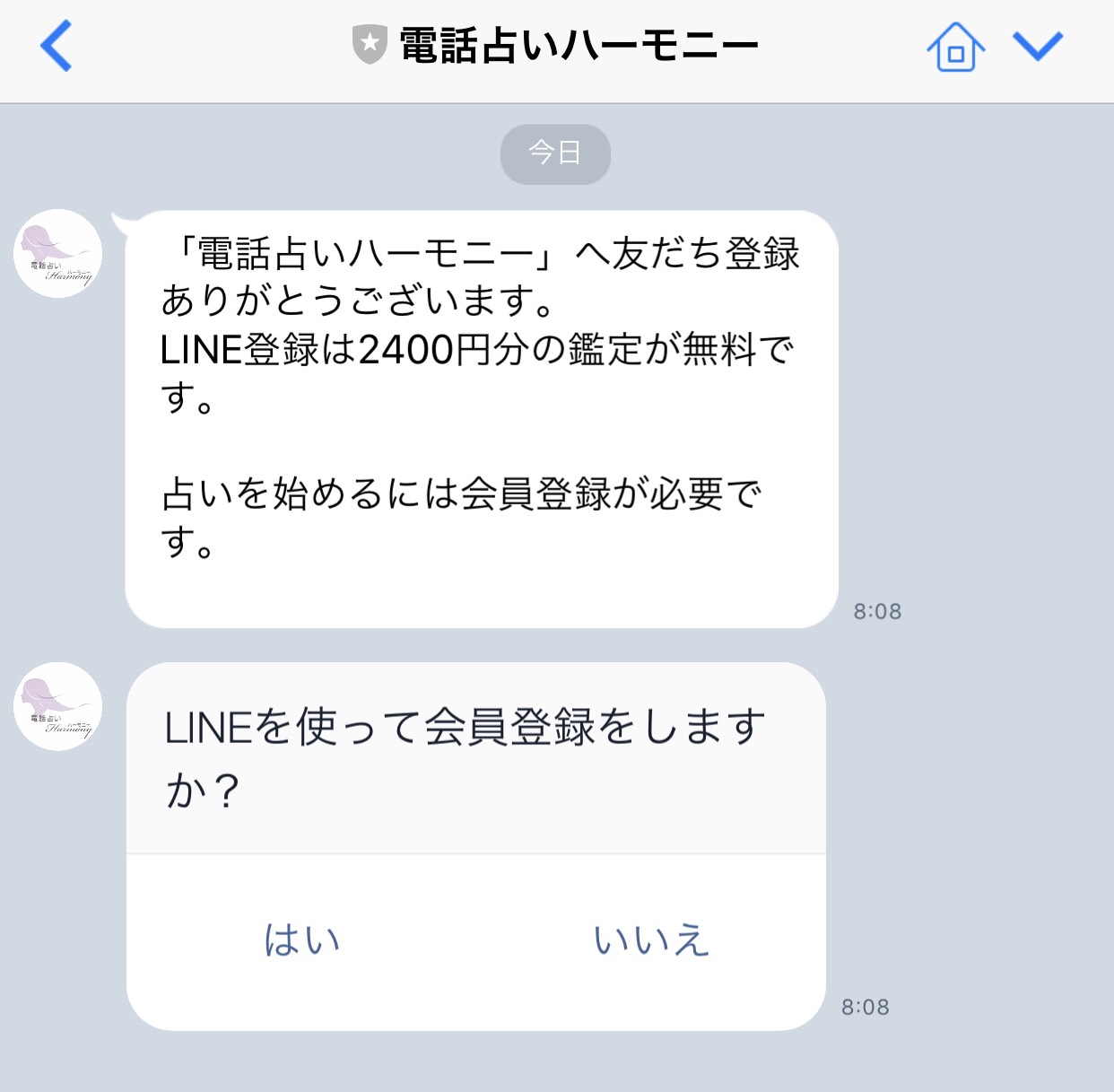 新規登録方法は選べる4種類