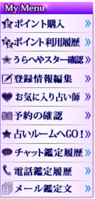電話占い絆