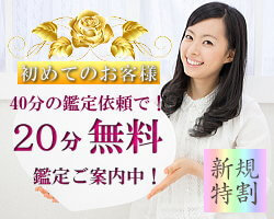 初回特典