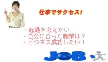 仕事の悩み