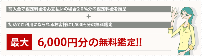 電話占いレジュラ初回特典