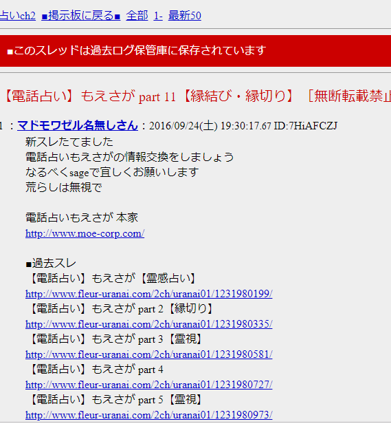 フルール占いch