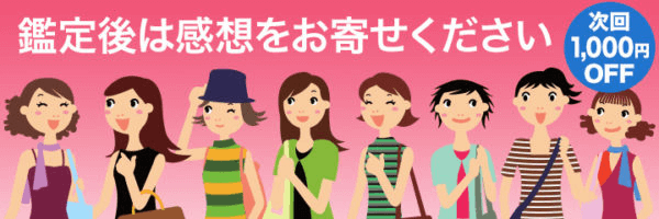 電話占い賢者の石公式サイトの口コミ総評