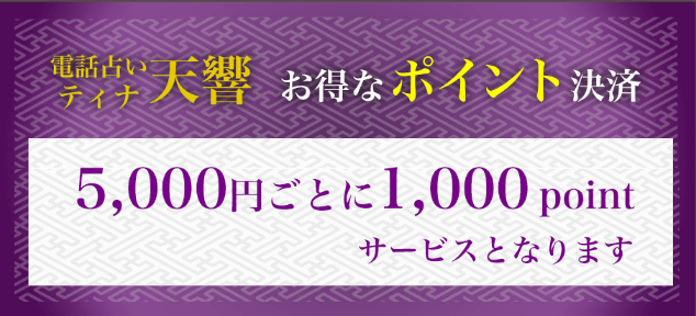 お得な前払い
