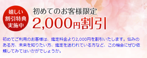はじめての利用限定「はじめて安心保障制度」