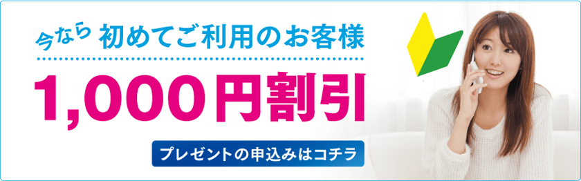 電話占いマーメイド初回特典