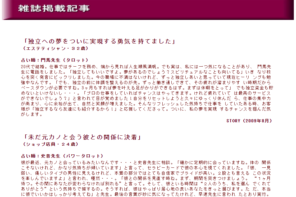 雑誌掲載記事