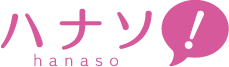電話占いハナソ