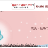 電話占い蒼いうさぎ