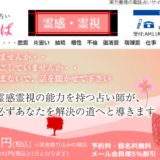 電話占い花ことば