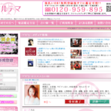電話占いアルテマ