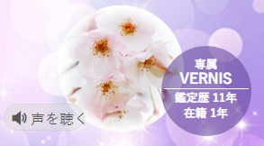 命桜先生
