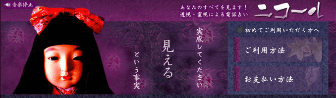 ニコール