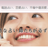 フォーチュンハウス