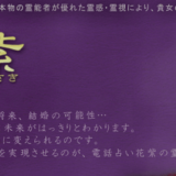 花紫