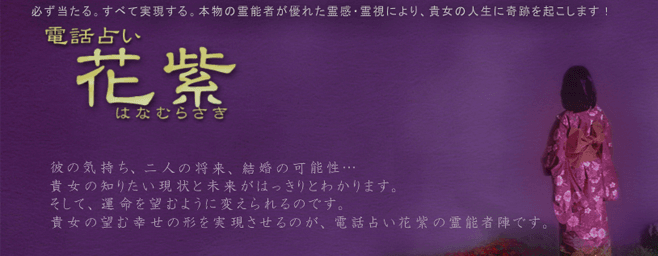 花紫
