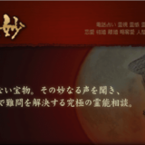 宝妙