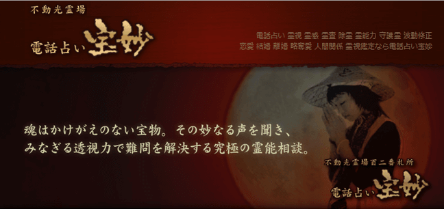 宝妙
