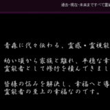 電話占い華雲