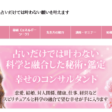 稀咲