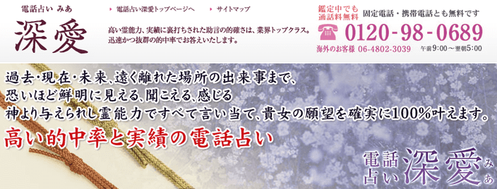深愛