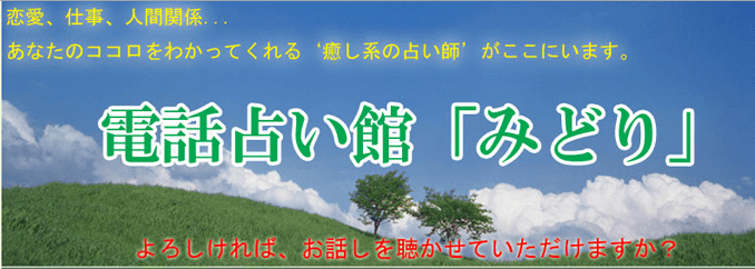 みどり