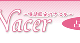 ナセル