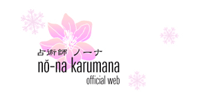 ノーナ