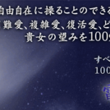 電話鑑定SPR