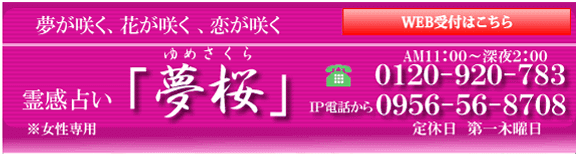 夢桜