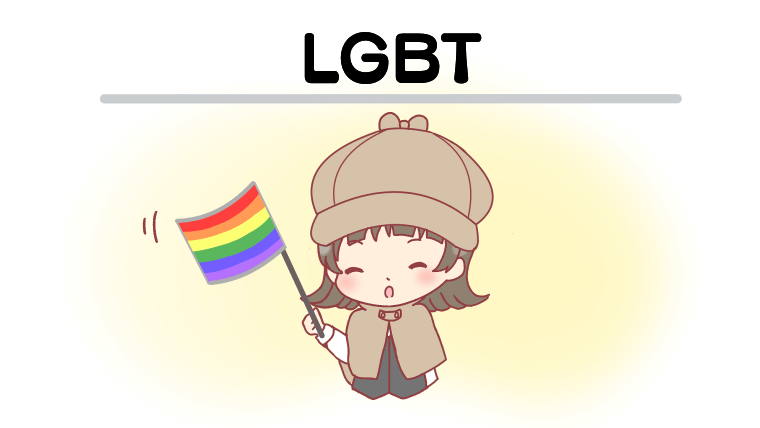 LGBT