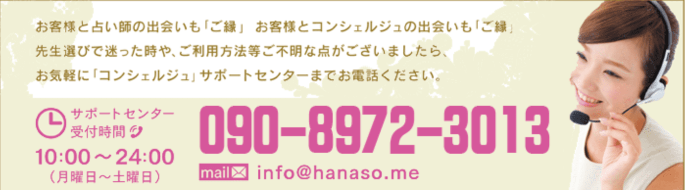 hanasoconserzyu