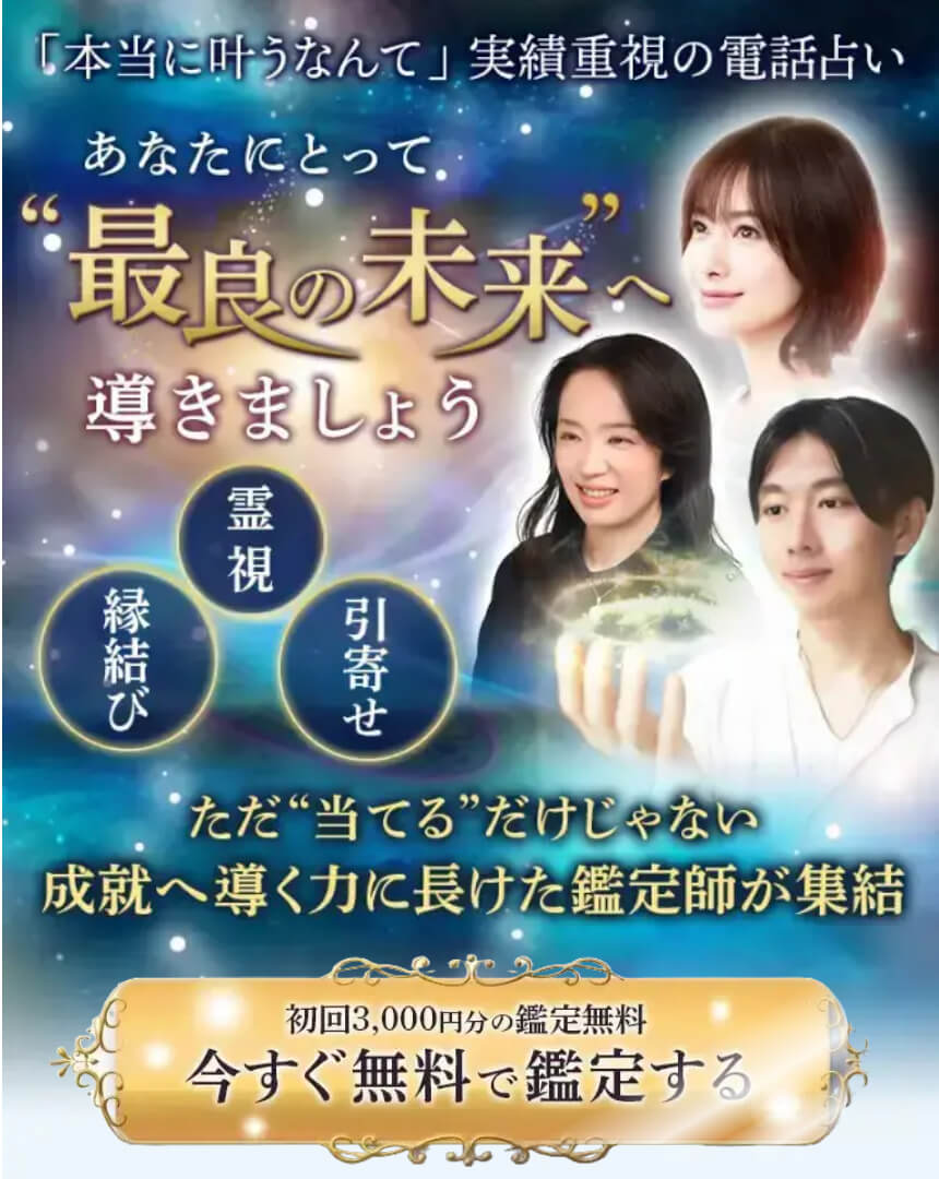 電話占いニーケ