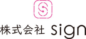 株式会社 sign　ロゴ